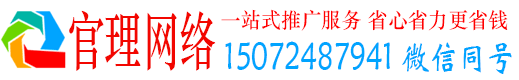 侯马官理竞价开户推广